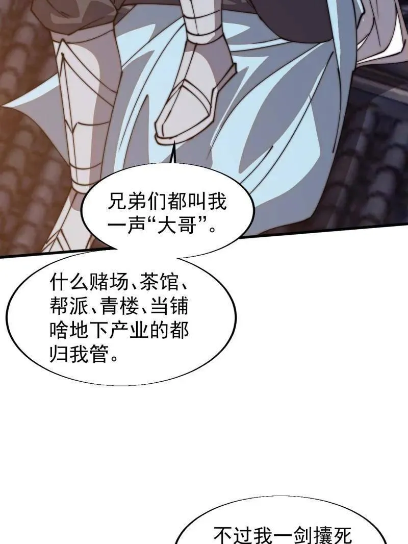 第824话 ：璀璨明珠 第45页