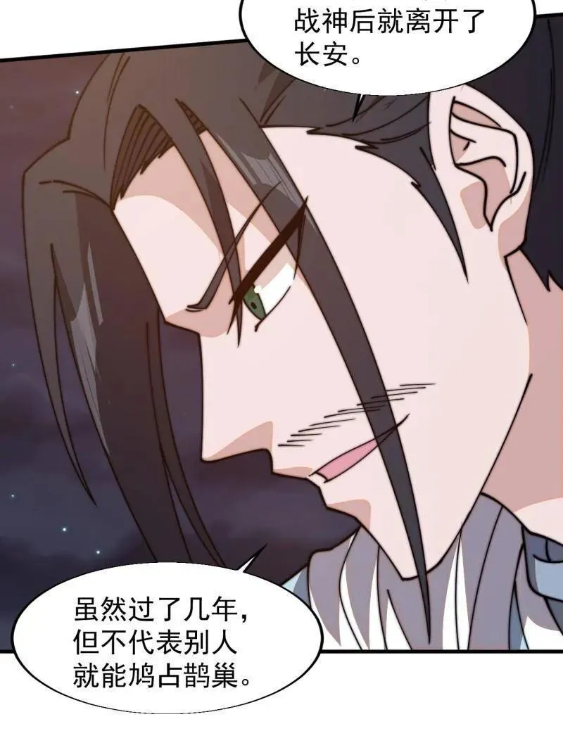 第824话 ：璀璨明珠 第47页