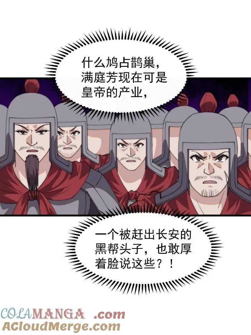 第824话 ：璀璨明珠 第49页