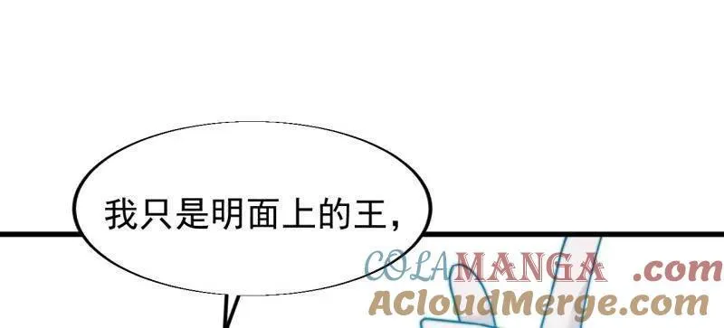 第824话 ：璀璨明珠 第52页