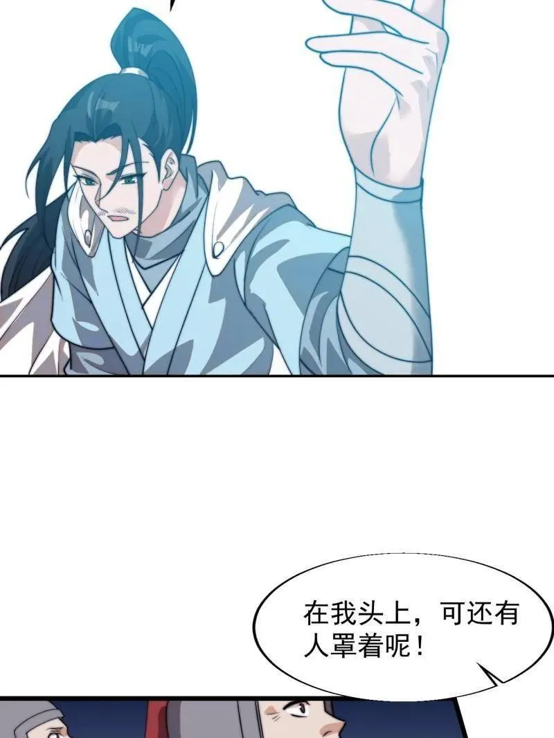 第824话 ：璀璨明珠 第53页