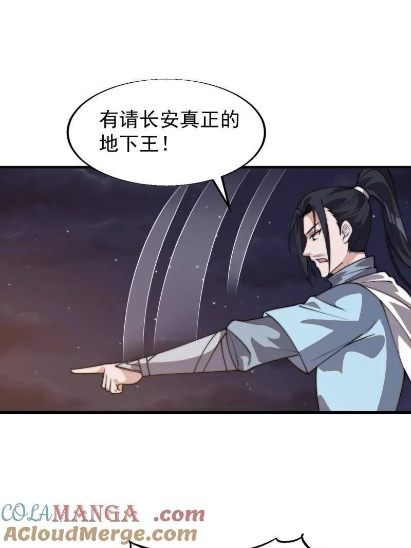 第824话 ：璀璨明珠 第55页