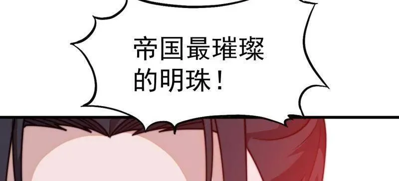 第824话 ：璀璨明珠 第56页