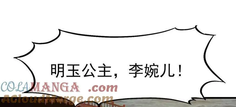 第824话 ：璀璨明珠 第58页