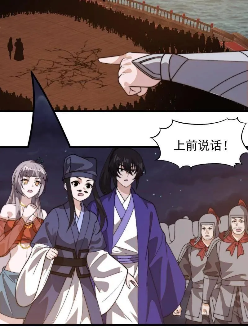 第824话 ：璀璨明珠 第59页