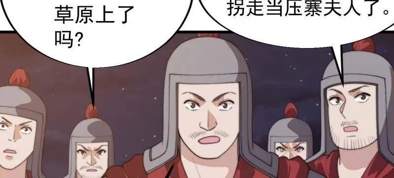 第824话 ：璀璨明珠 第62页