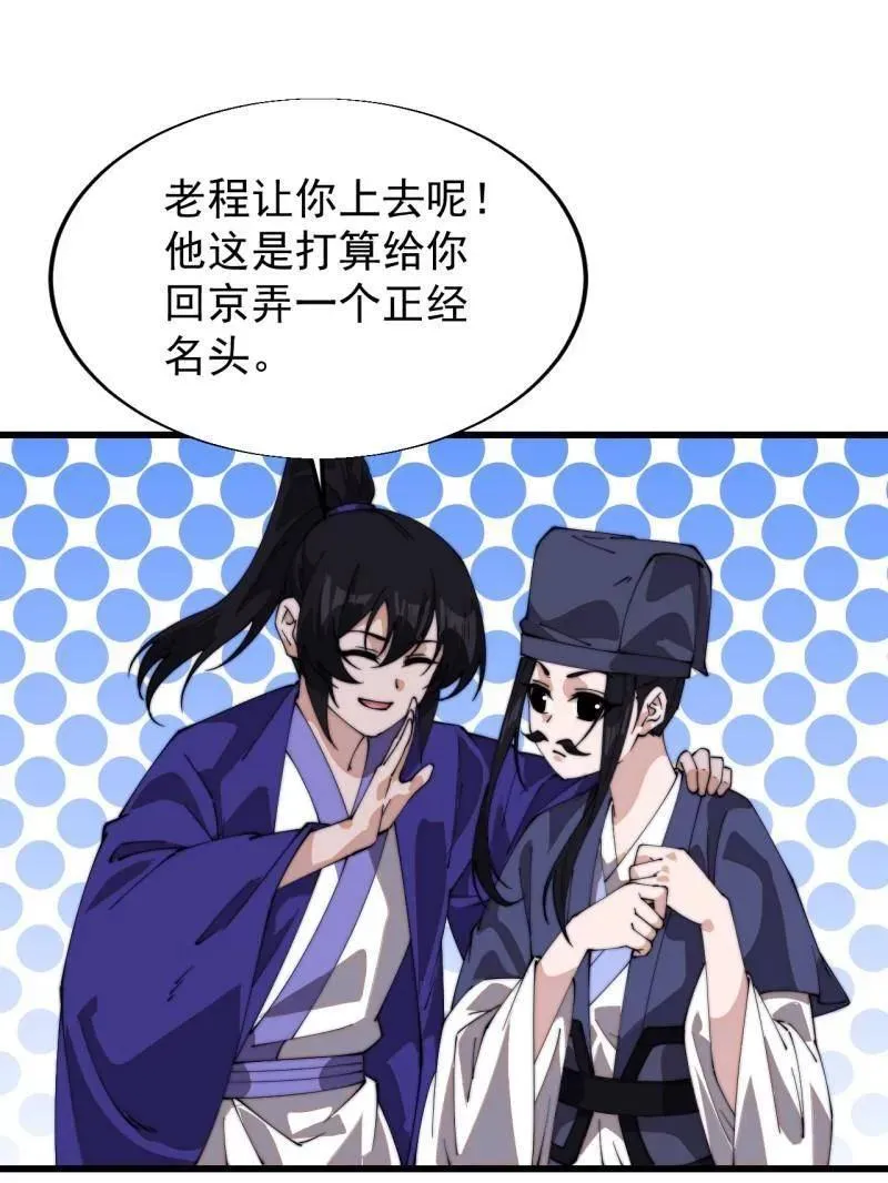 第824话 ：璀璨明珠 第65页