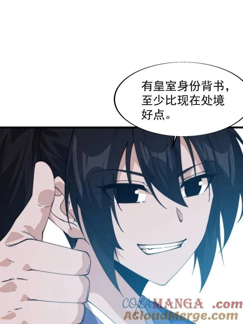 第824话 ：璀璨明珠 第67页