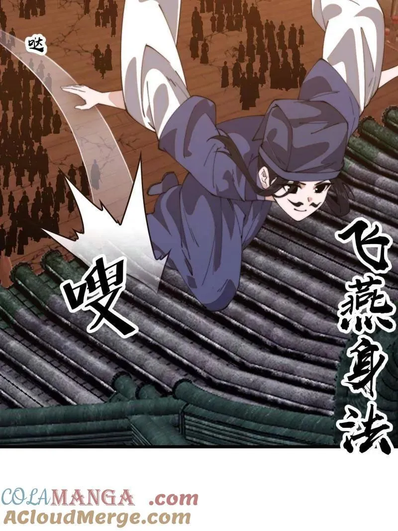 第824话 ：璀璨明珠 第73页