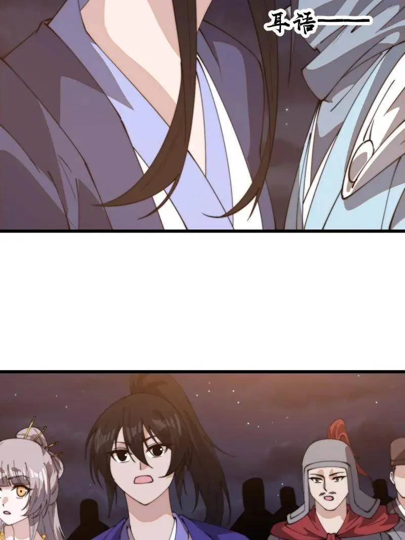 第824话 ：璀璨明珠 第81页