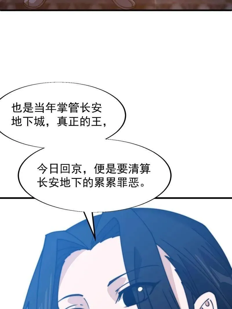 第824话 ：璀璨明珠 第89页