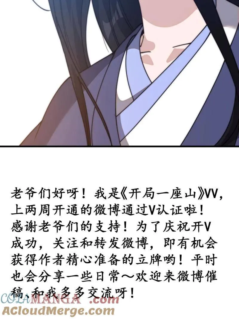 第824话 ：璀璨明珠 第91页