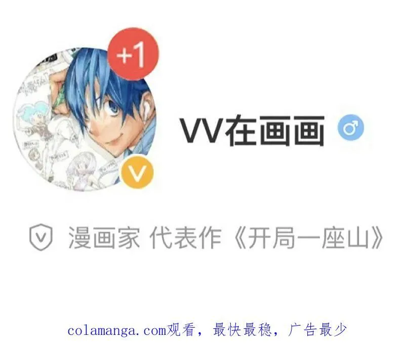 第824话 ：璀璨明珠 第92页