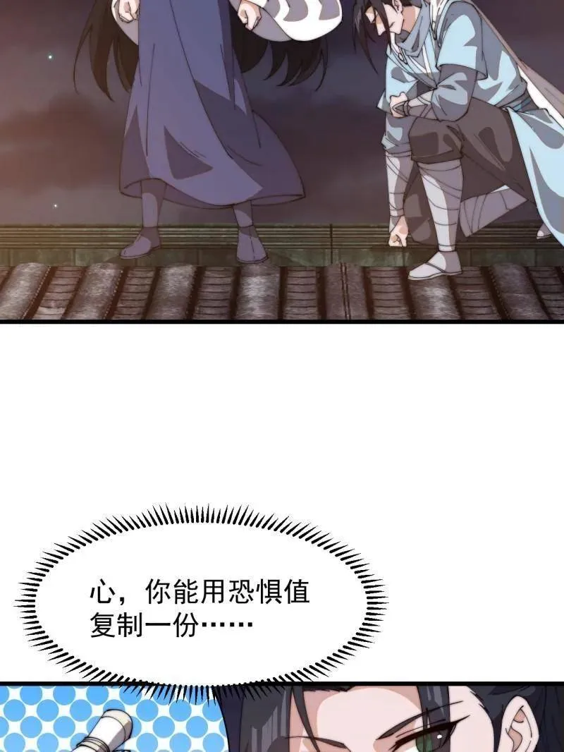 第825话 ：铺路 第9页
