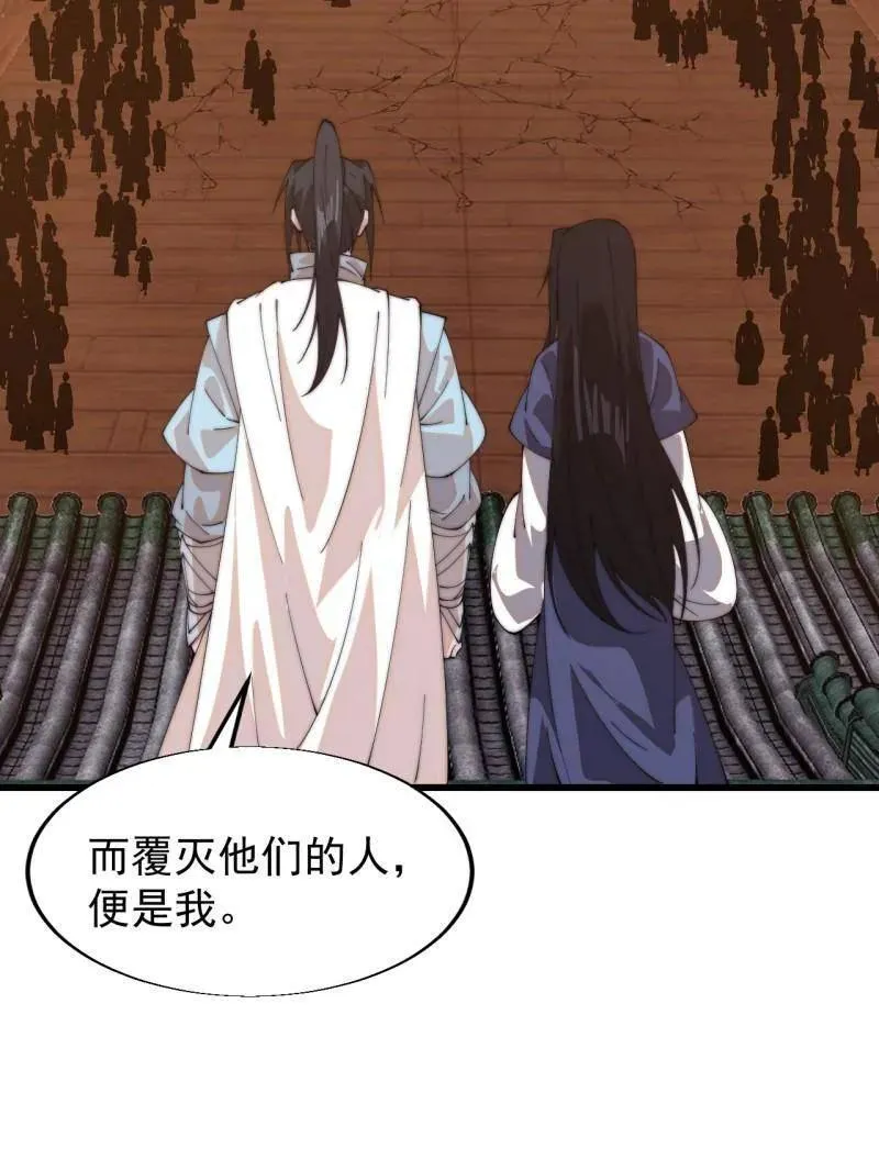 第825话 ：铺路 第23页
