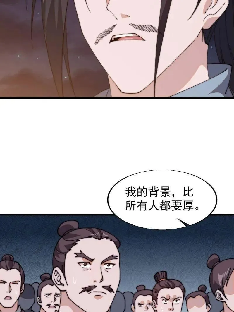 第825话 ：铺路 第29页