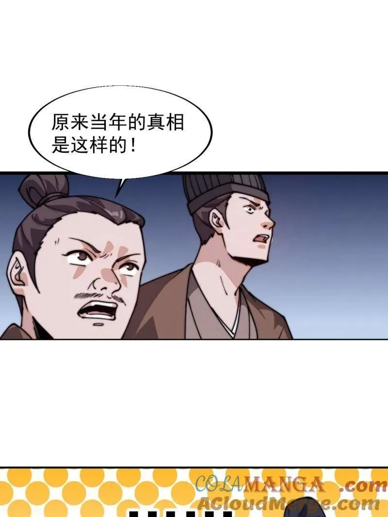 第825话 ：铺路 第61页