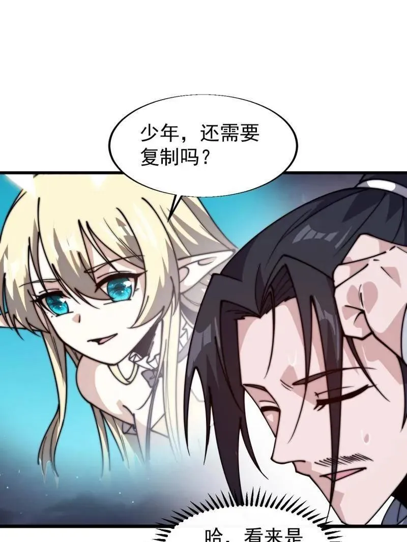 第825话 ：铺路 第63页