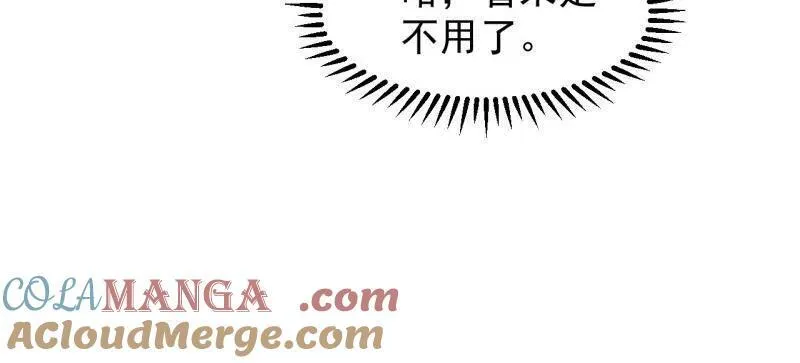 第825话 ：铺路 第64页