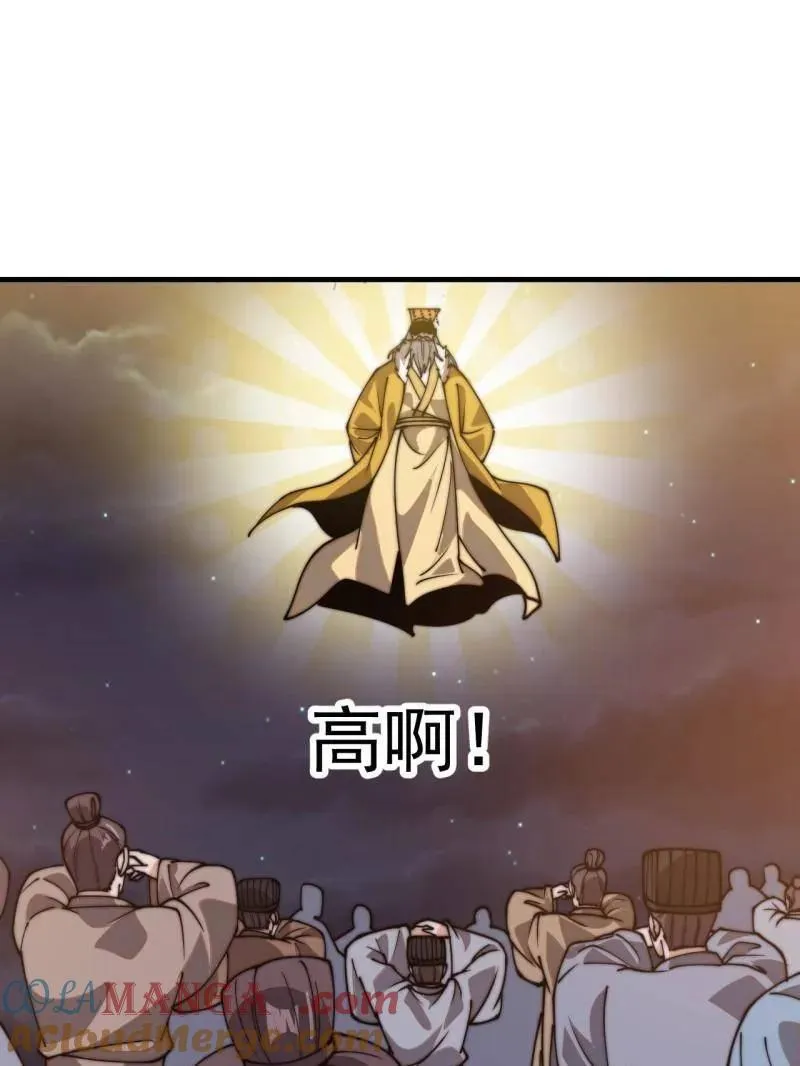 第825话 ：铺路 第67页
