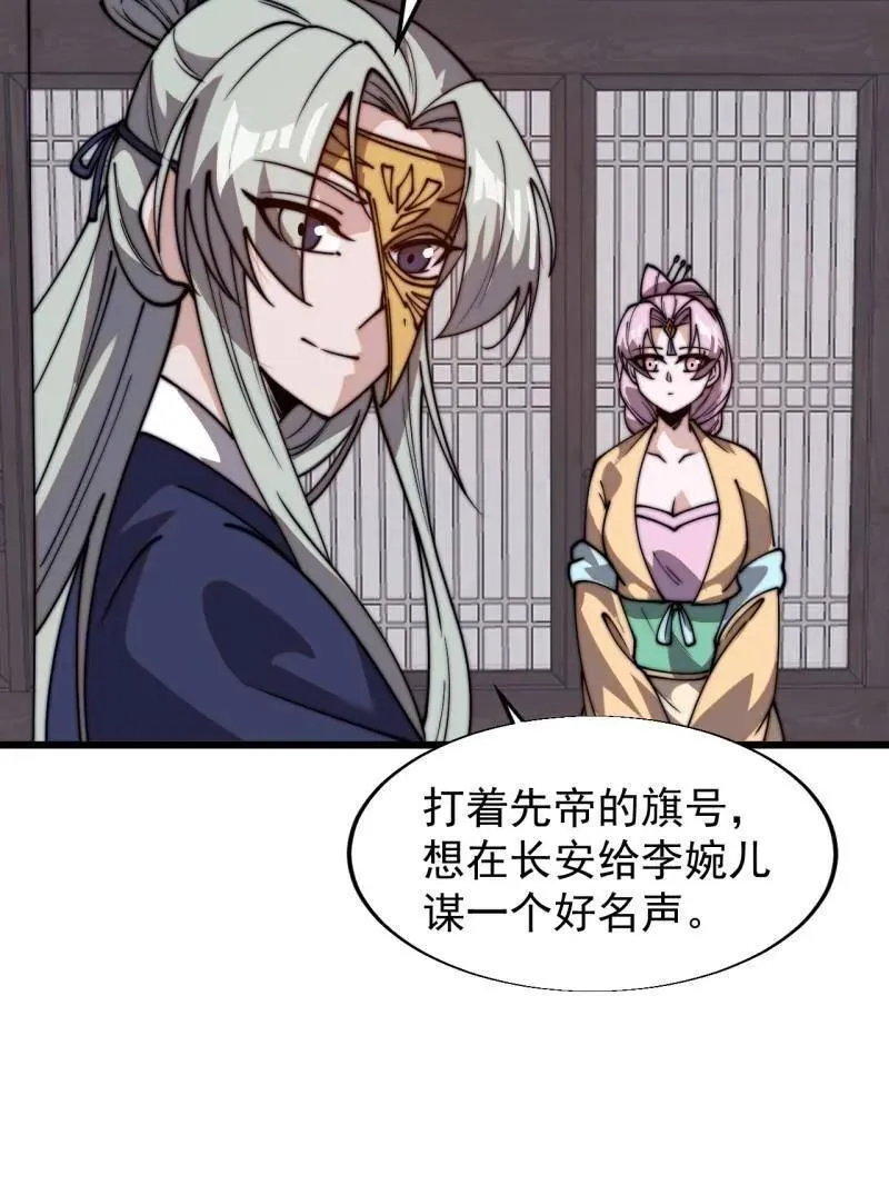 第825话 ：铺路 第71页