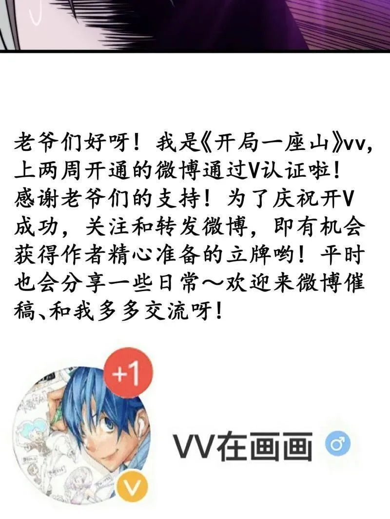 第825话 ：铺路 第75页