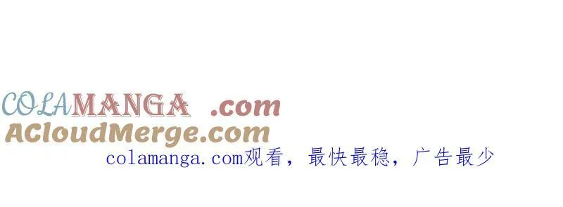 第825话 ：铺路 第76页