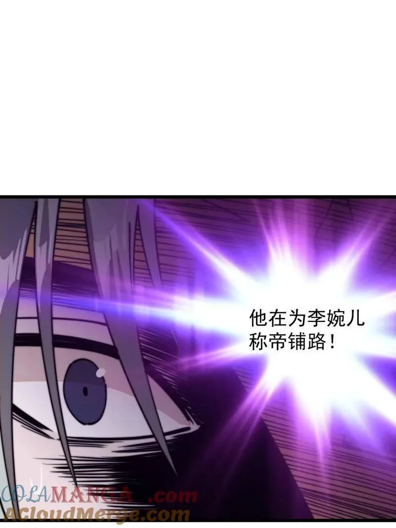 第826话 ：春风拂面 第5页