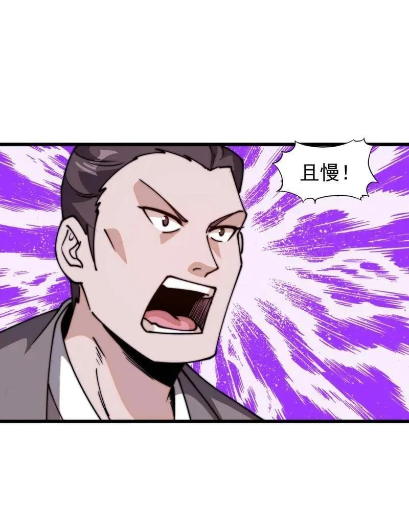 第826话 ：春风拂面 第7页