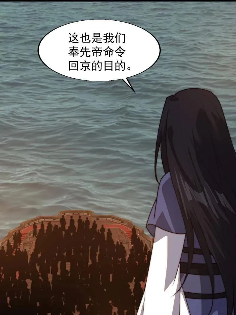 第826话 ：春风拂面 第14页