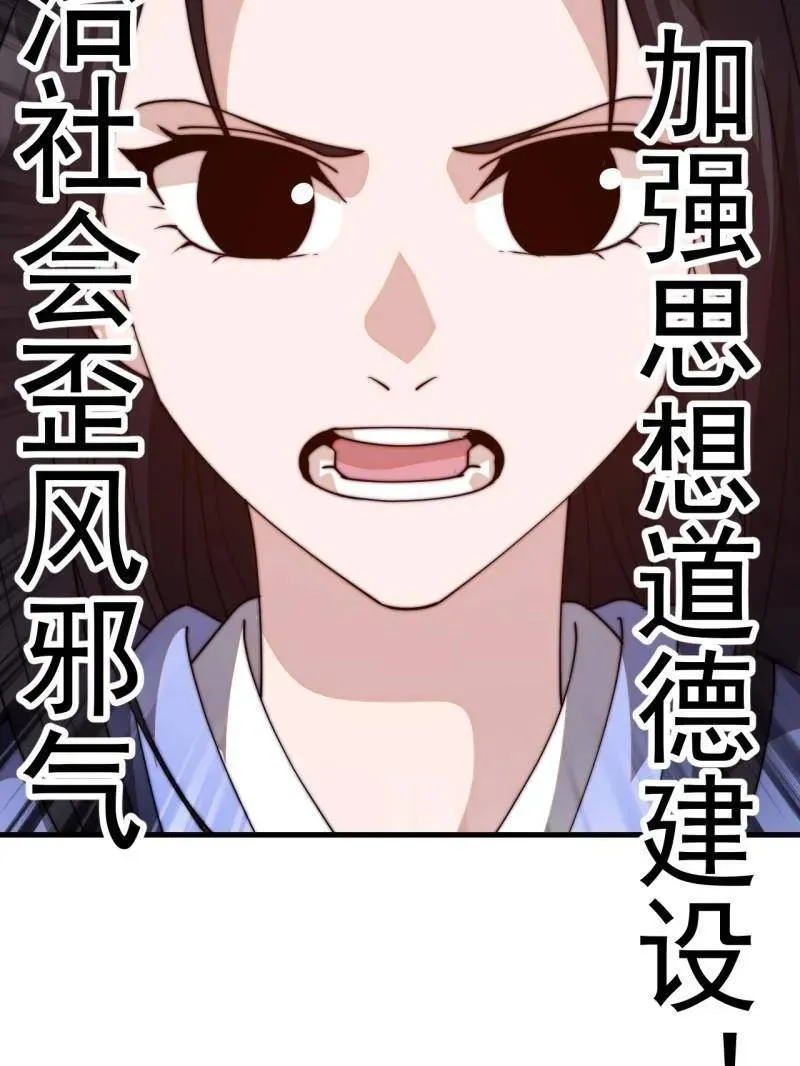 第826话 ：春风拂面 第18页