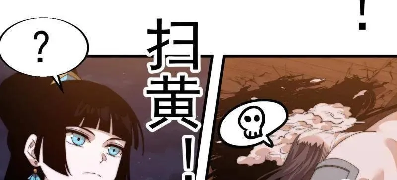 第826话 ：春风拂面 第19页