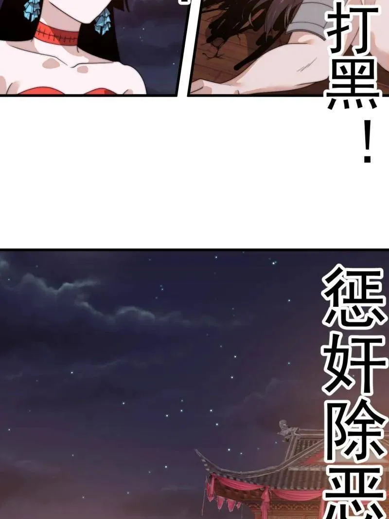 第826话 ：春风拂面 第20页
