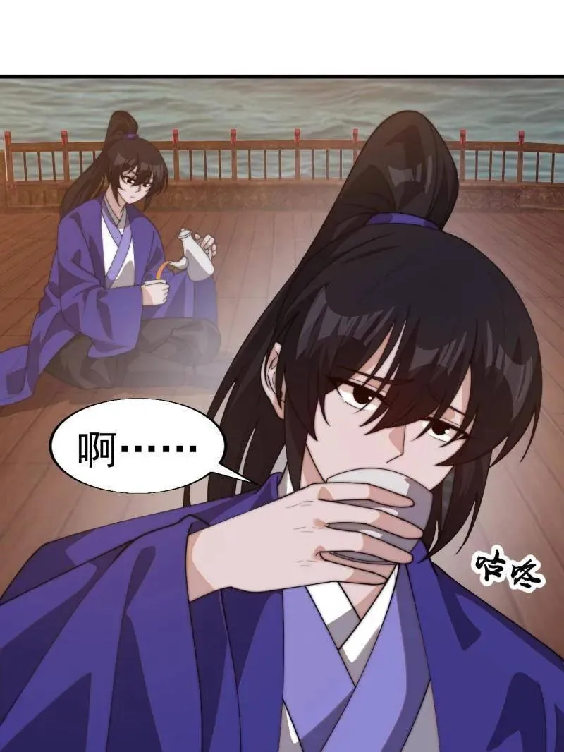 第826话 ：春风拂面 第24页