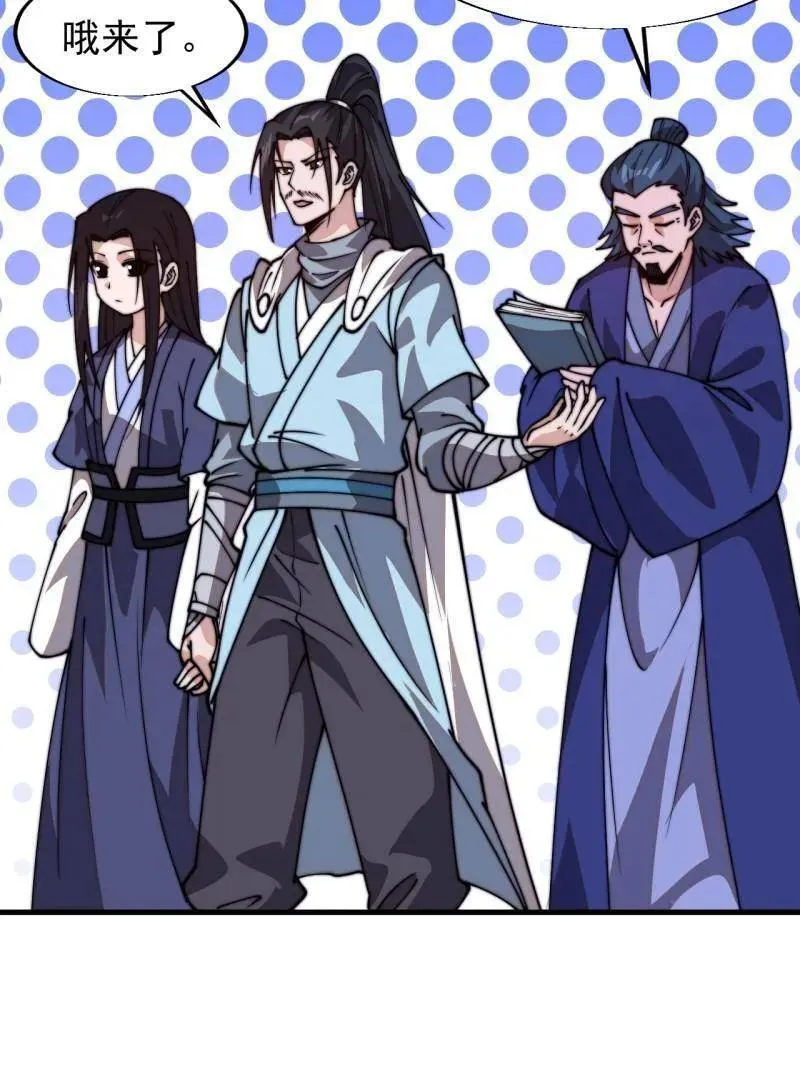 第826话 ：春风拂面 第52页