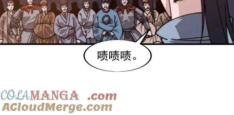 第826话 ：春风拂面 第57页