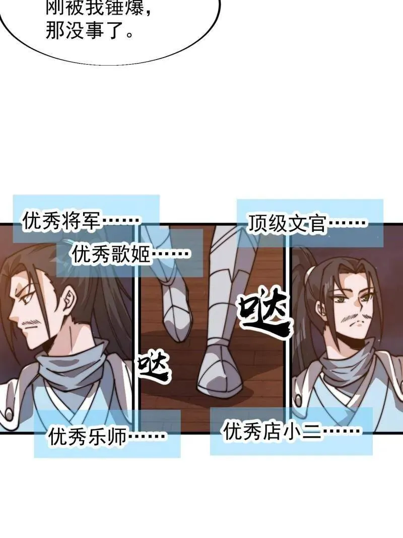 第826话 ：春风拂面 第60页