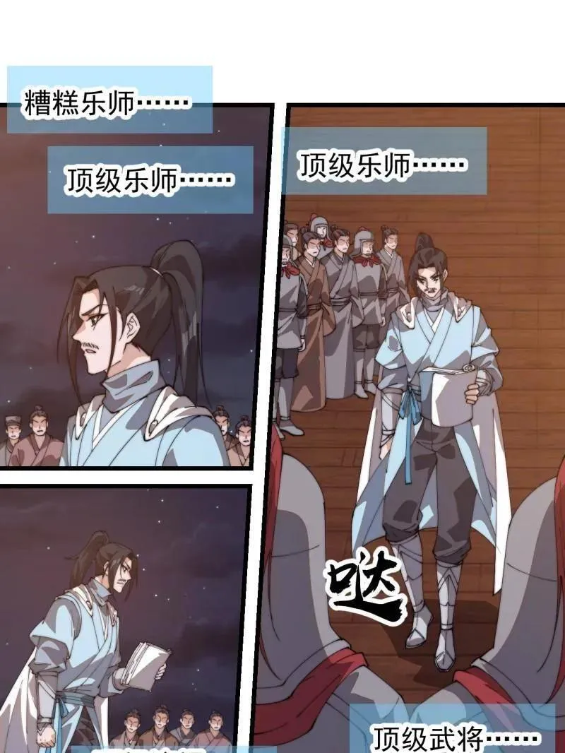 第826话 ：春风拂面 第62页