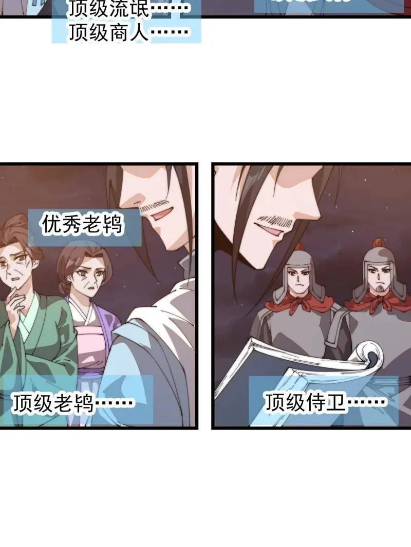 第826话 ：春风拂面 第64页