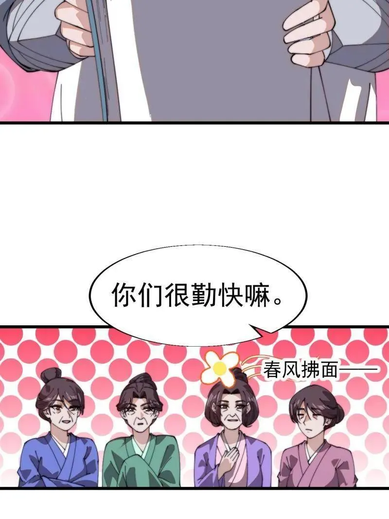 第826话 ：春风拂面 第70页
