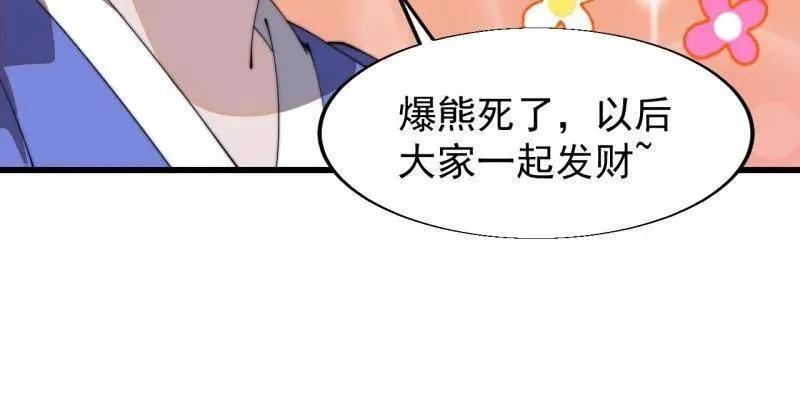 第826话 ：春风拂面 第79页