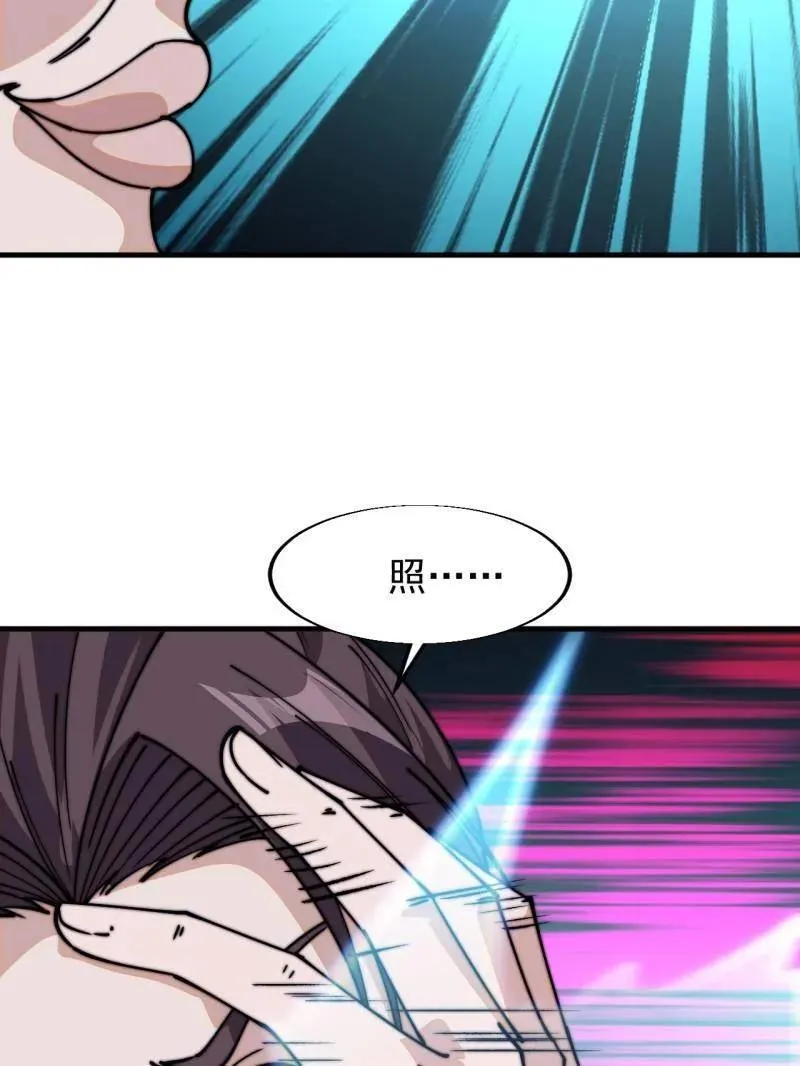 第826话 ：春风拂面 第82页