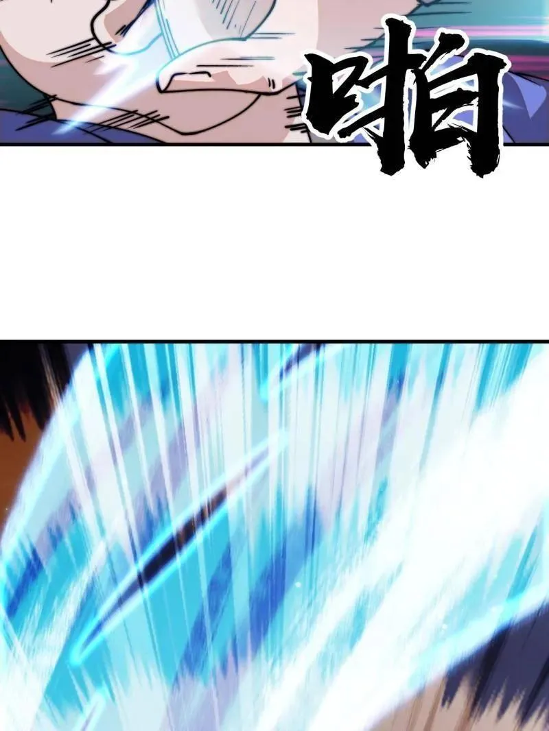 第826话 ：春风拂面 第84页