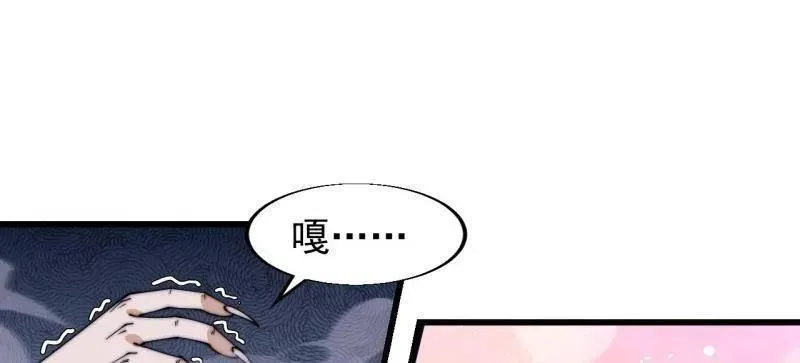 第826话 ：春风拂面 第92页
