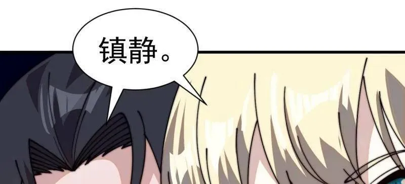 第826话 ：春风拂面 第102页