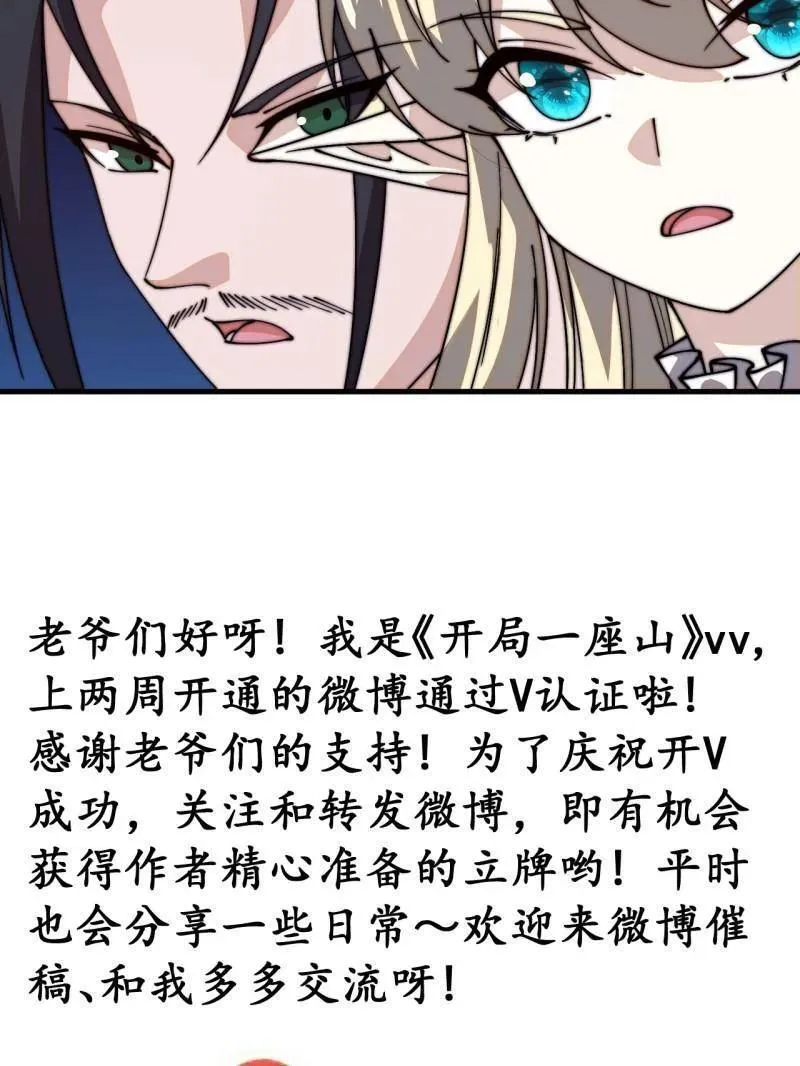 第826话 ：春风拂面 第103页