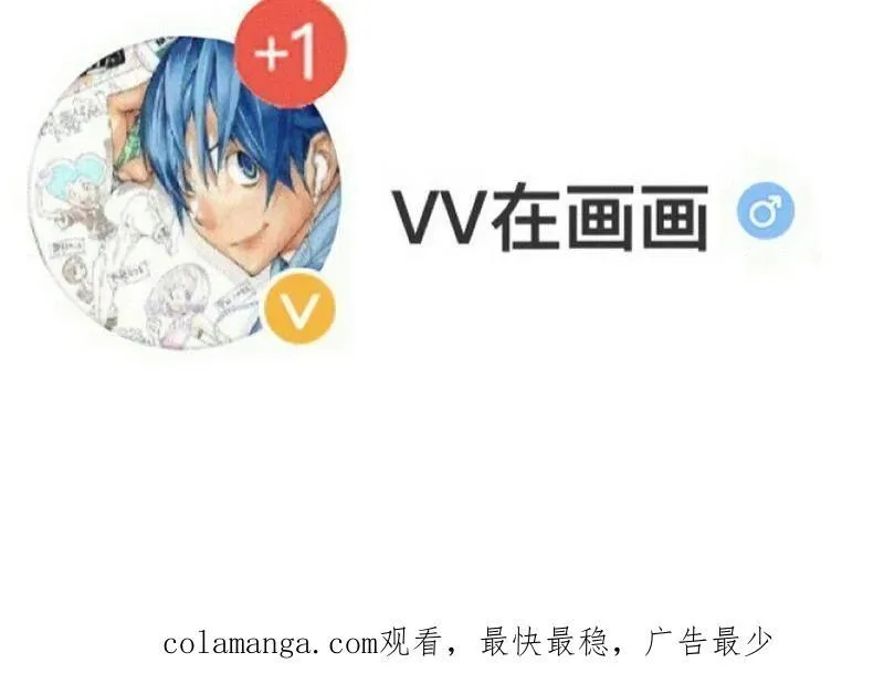 第826话 ：春风拂面 第104页