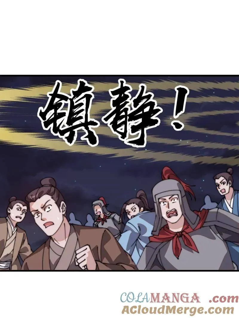 第827话 ：出人意料 第5页