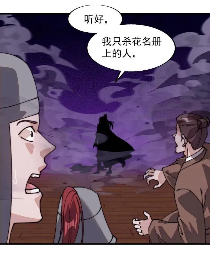 第827话 ：出人意料 第7页