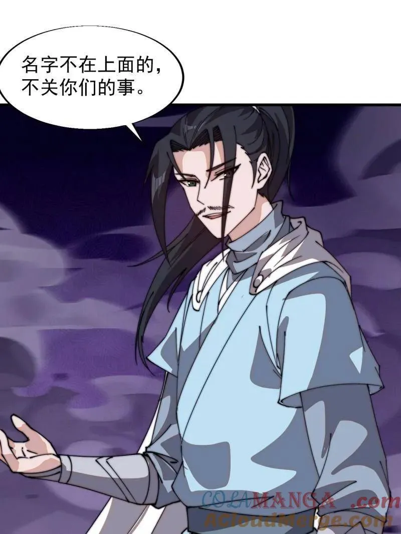 第827话 ：出人意料 第9页